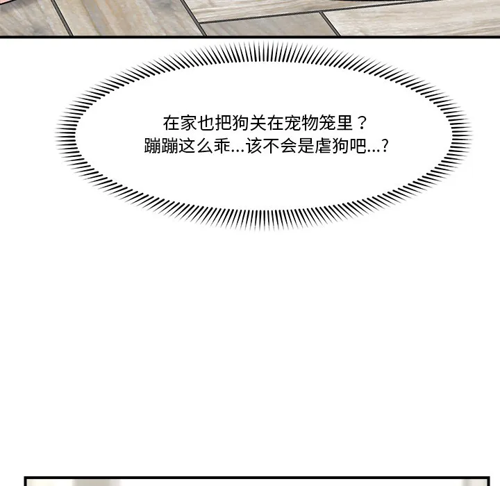 催眠手机 第2话