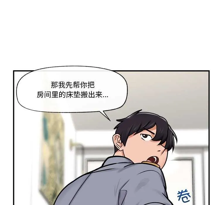 催眠手机 第3话