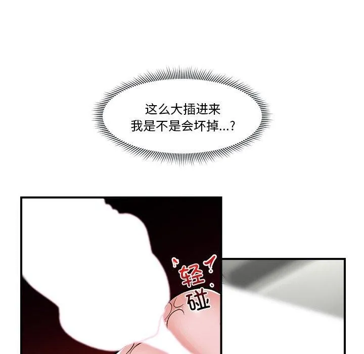 催眠手机 第4话