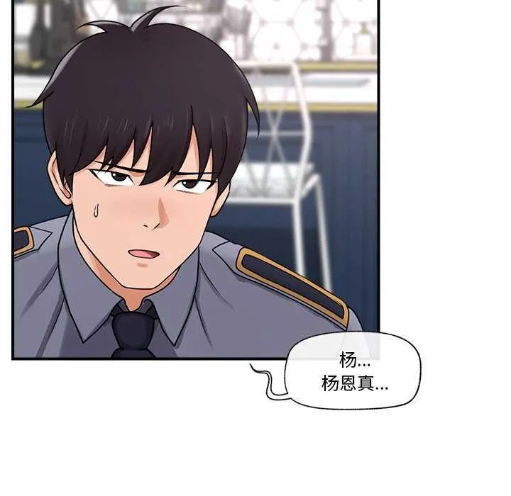 催眠手机 第3话
