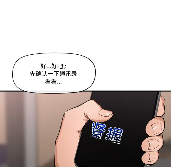 催眠手机 第1话