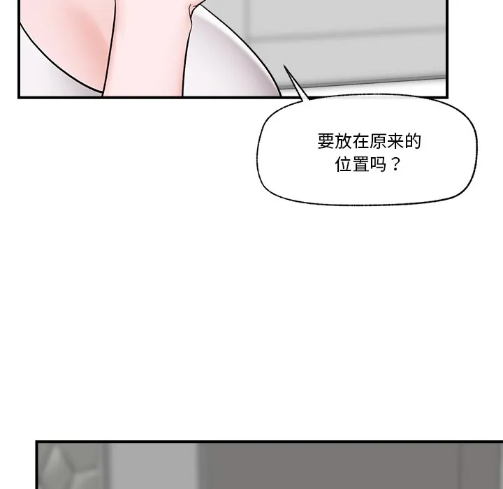 催眠手机 第2话