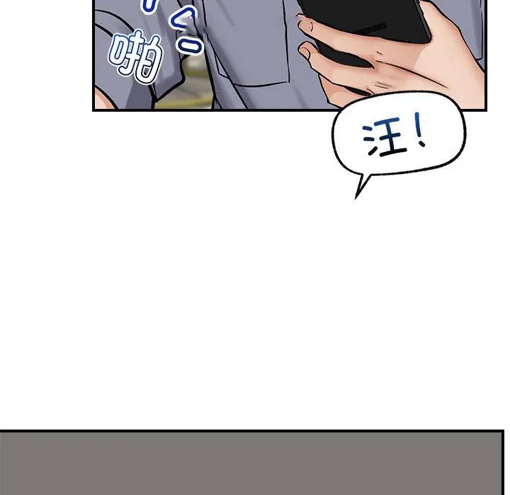 催眠手机 第2话