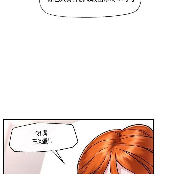 催眠手机 第4话