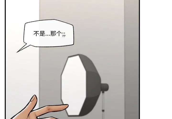 催眠手机 第23话