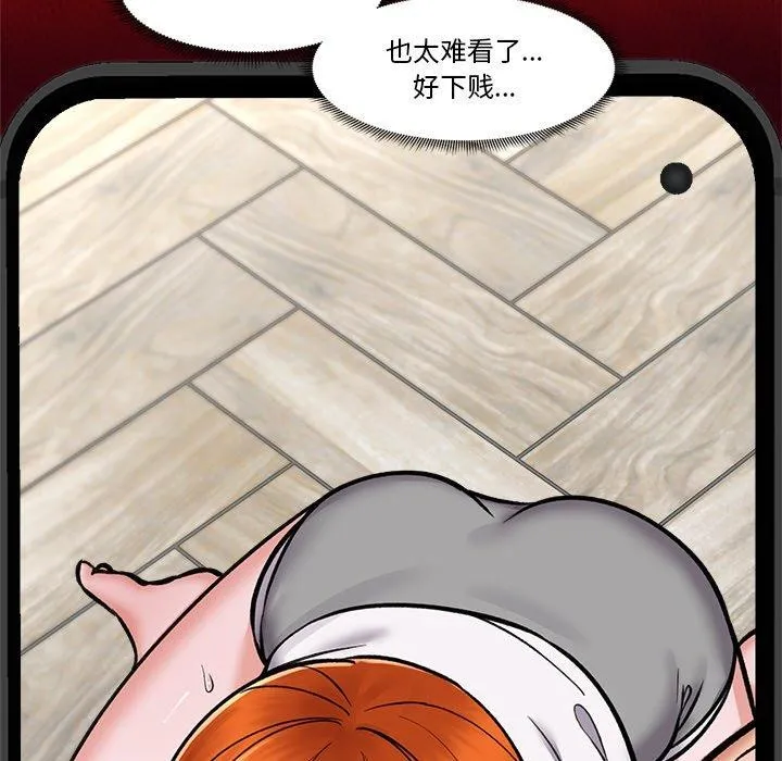 催眠手机 第4话
