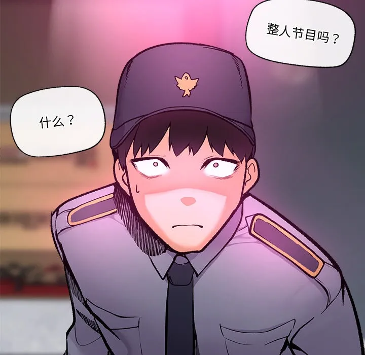 催眠手机 第1话
