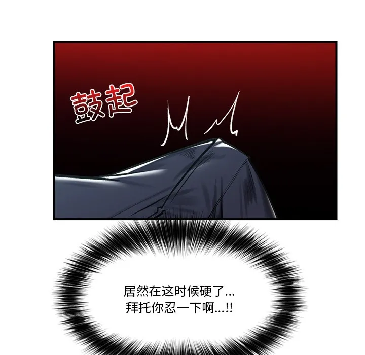 催眠手机 第2话
