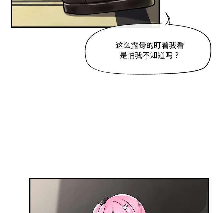 催眠手机 第2话