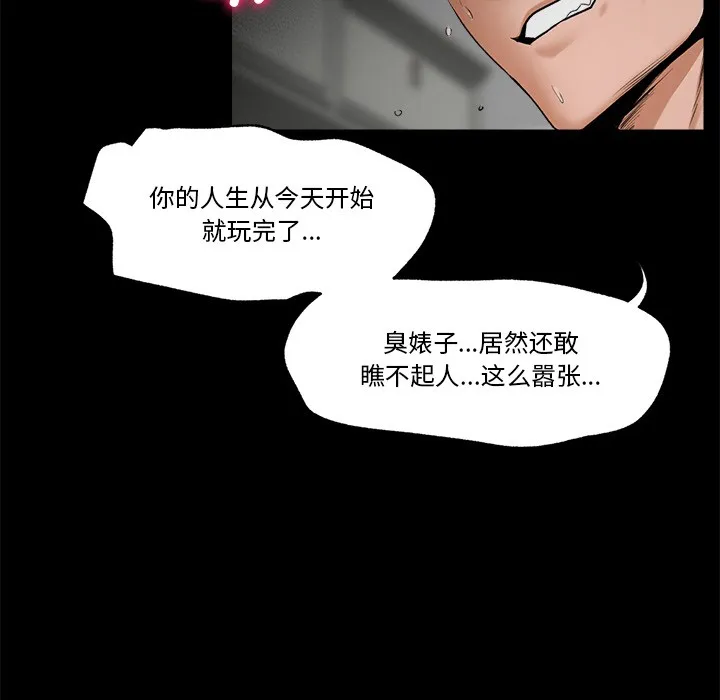 催眠手机 第1话
