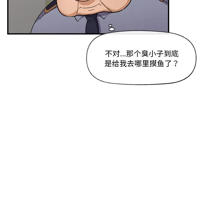 催眠手机 第1话