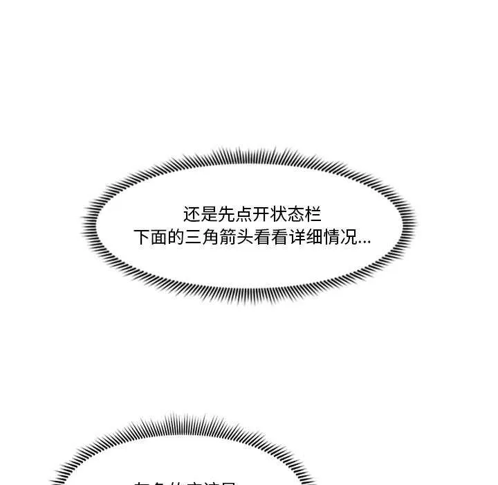 催眠手机 第3话