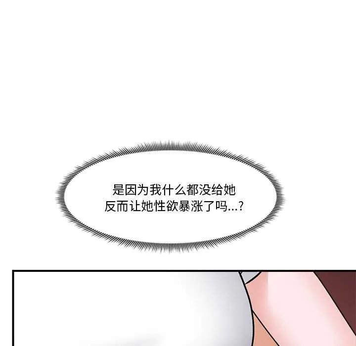 催眠手机 第3话