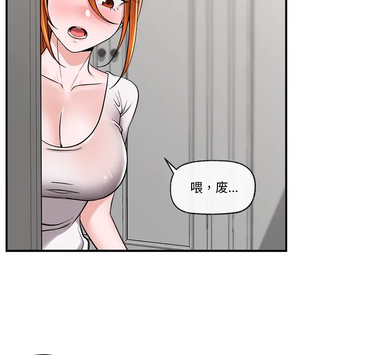 催眠手机 第2话