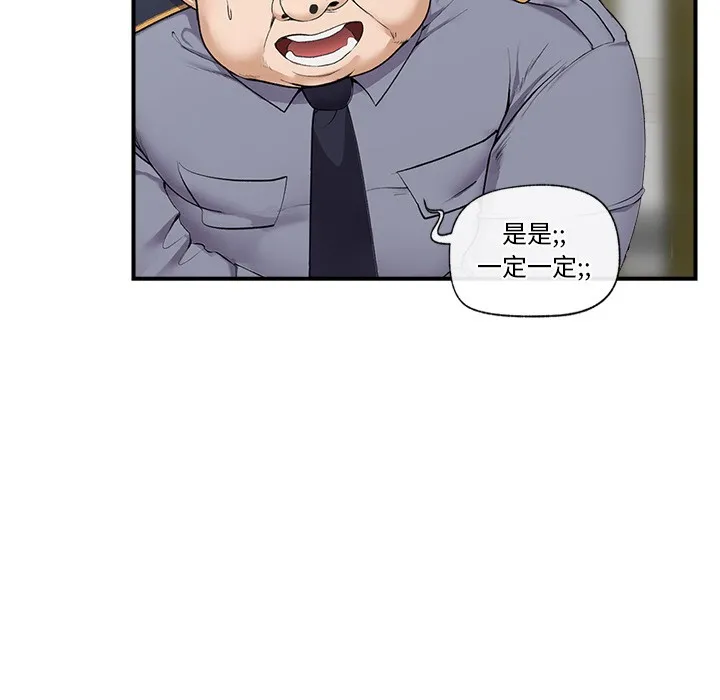 催眠手机 第1话