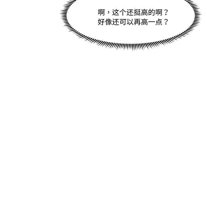 催眠手机 第3话