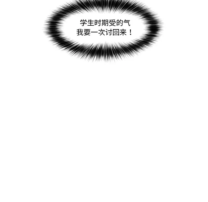 催眠手机 第2话