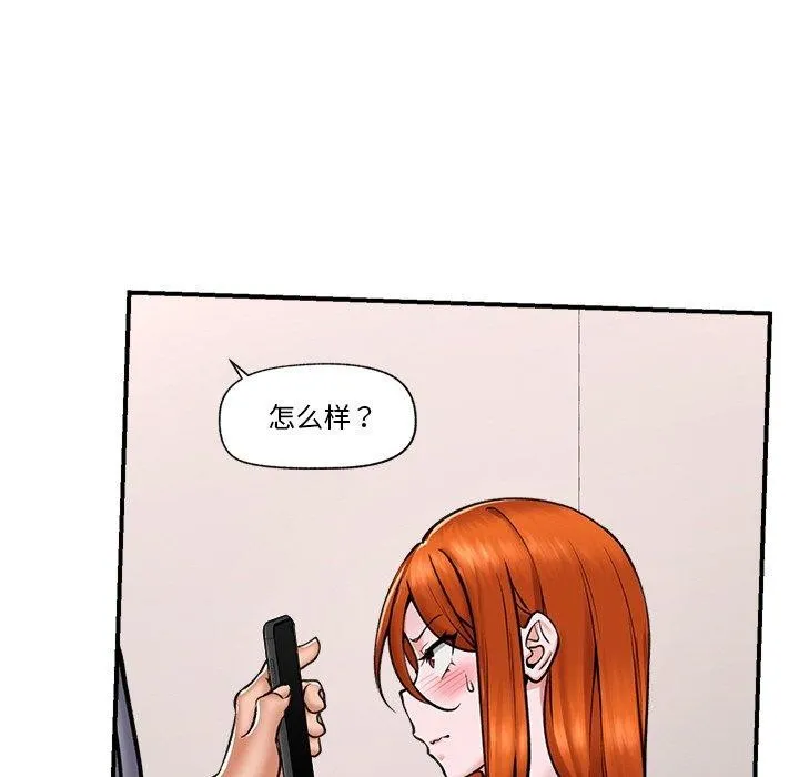 催眠手机 第4话