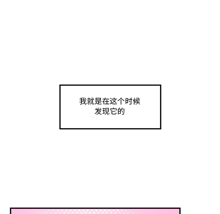催眠手机 第1话