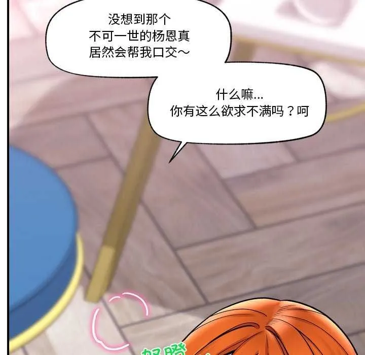催眠手机 第3话