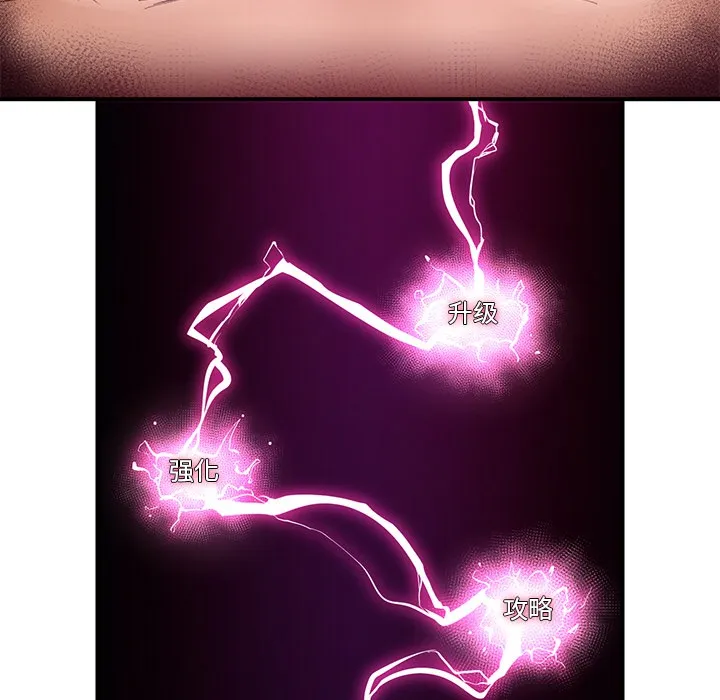 催眠手机 第1话