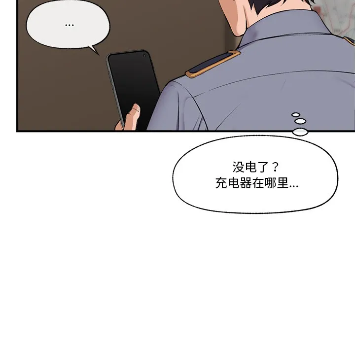 催眠手机 第1话