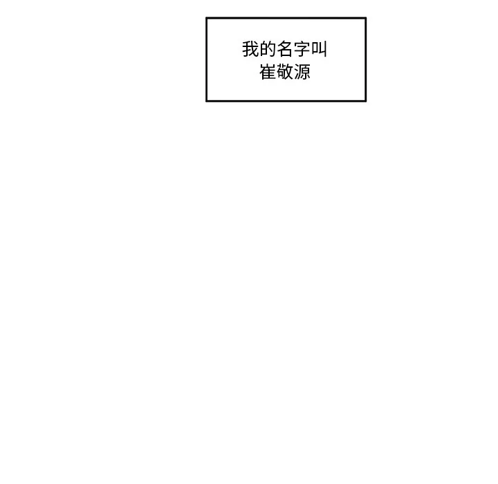 催眠手机 第1话