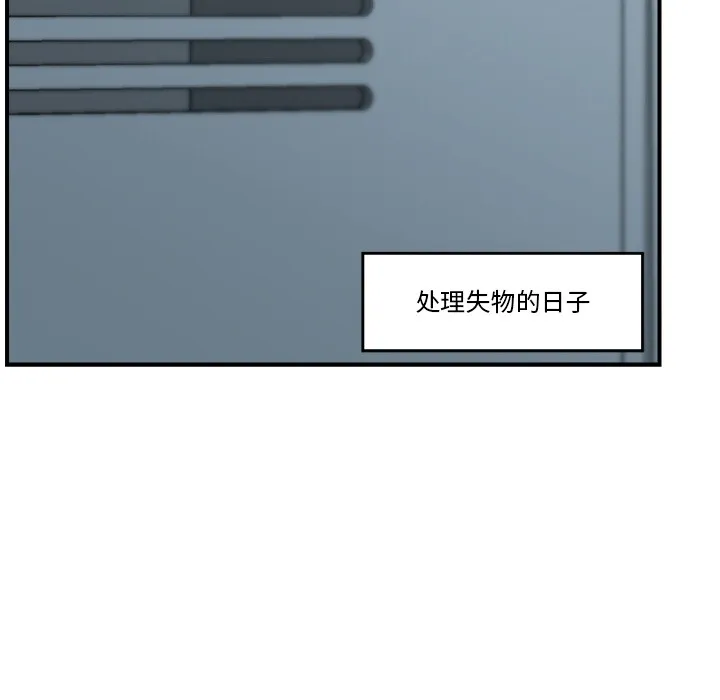 催眠手机 第1话