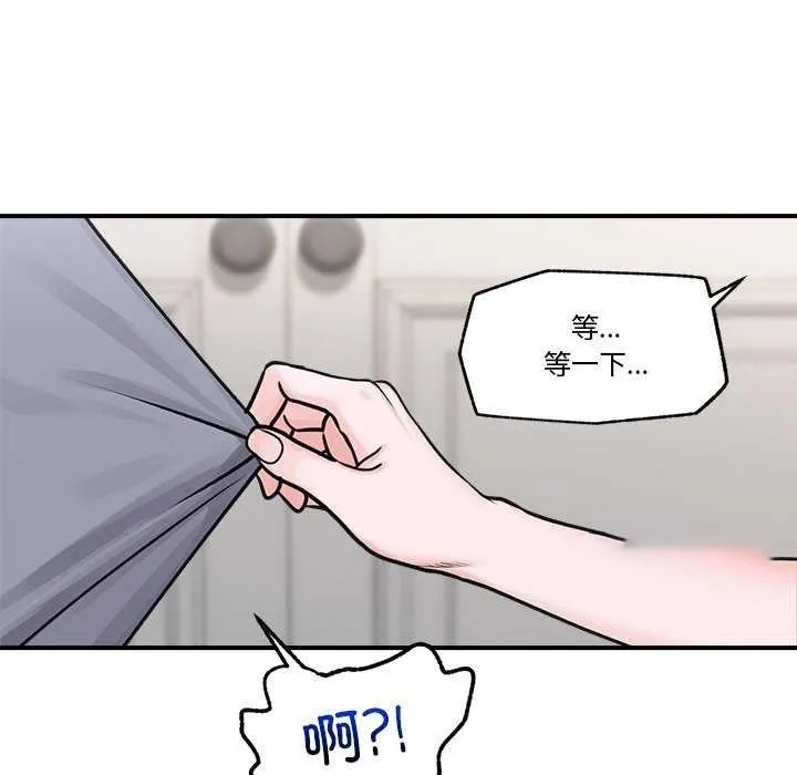 催眠手机 第3话