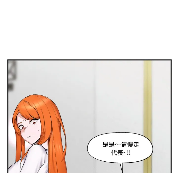 催眠手机 第1话