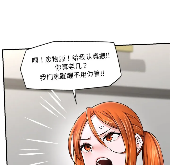 催眠手机 第2话