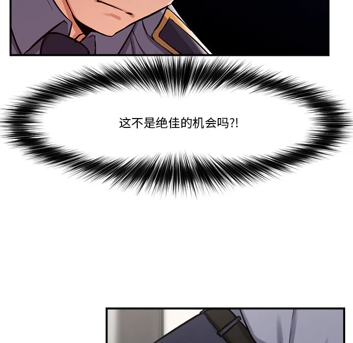 催眠手机 第2话