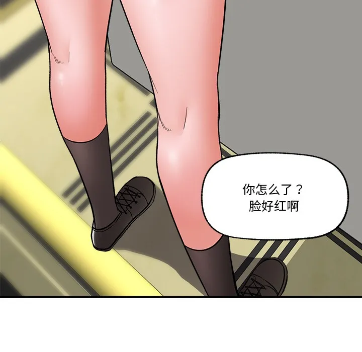 催眠手机 第2话