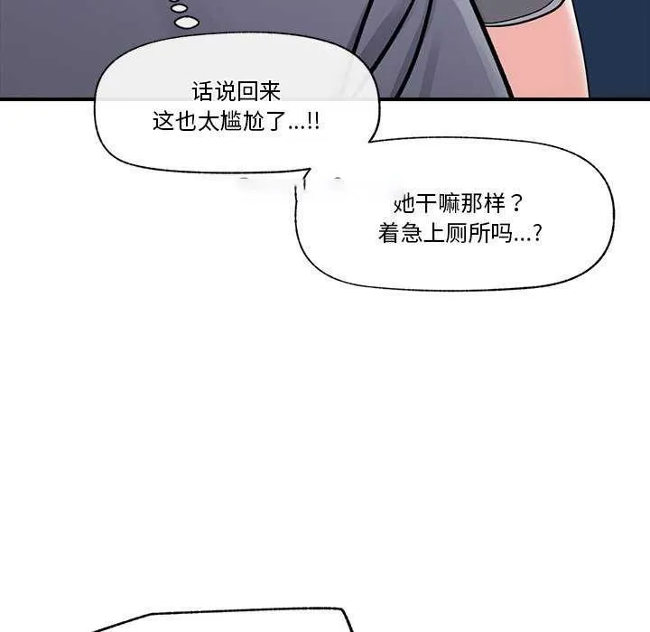 催眠手机 第3话