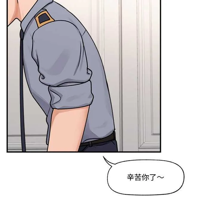 催眠手机 第3话