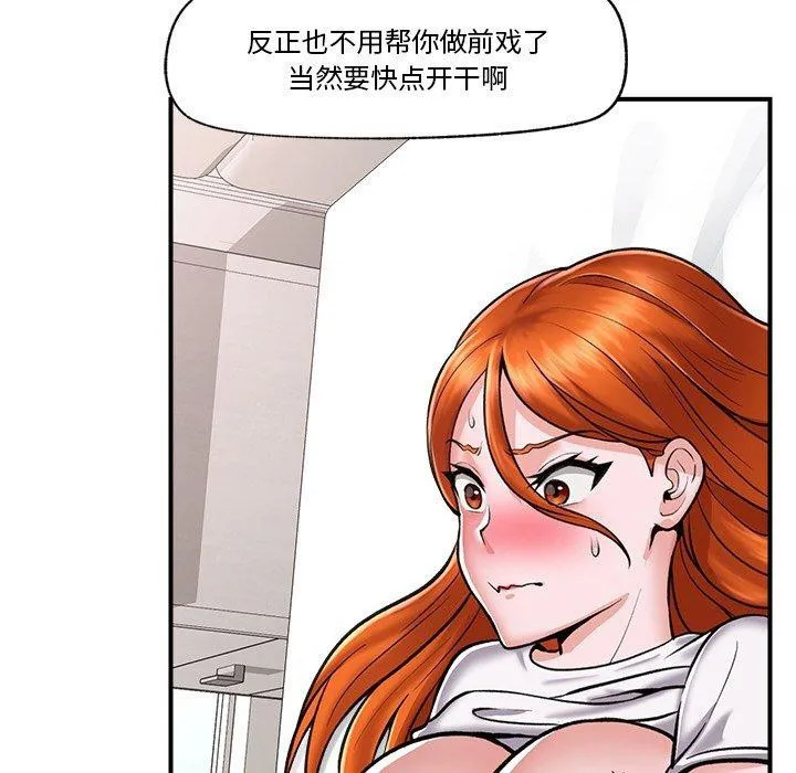 催眠手机 第4话