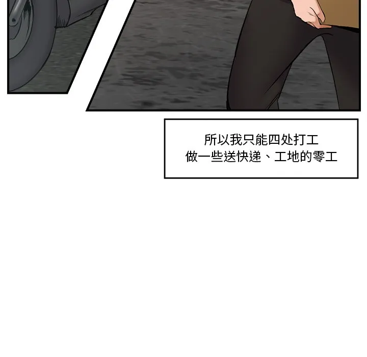 催眠手机 第1话
