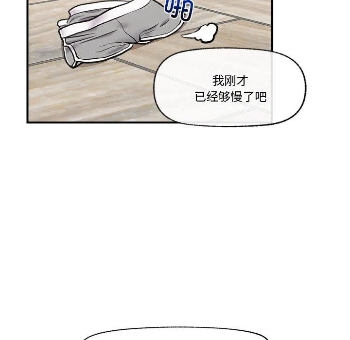 催眠手机 第4话