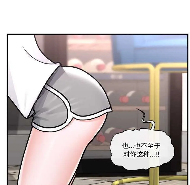 催眠手机 第3话