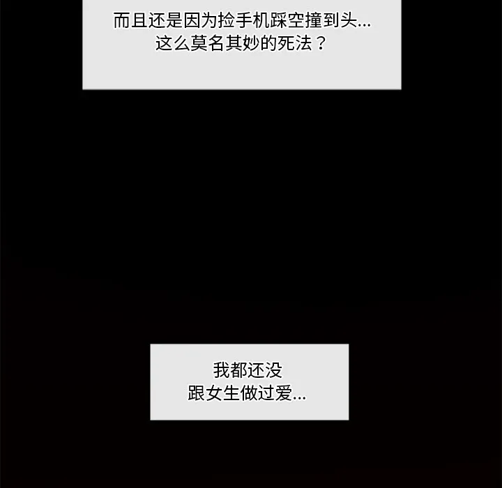 催眠手机 第1话