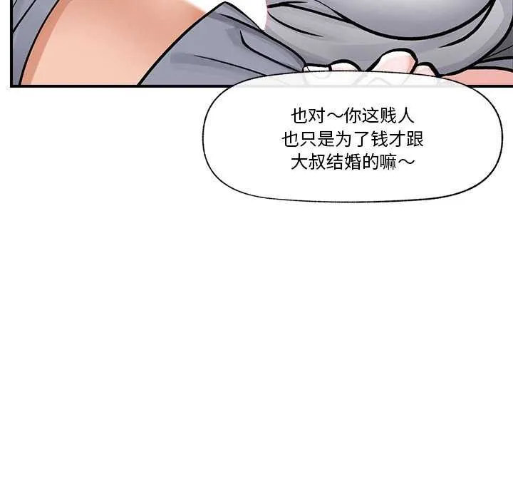 催眠手机 第3话