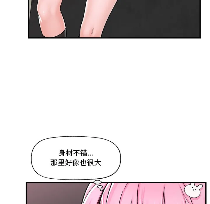 催眠手机 第2话