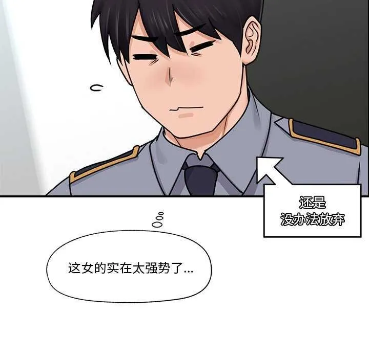 催眠手机 第3话