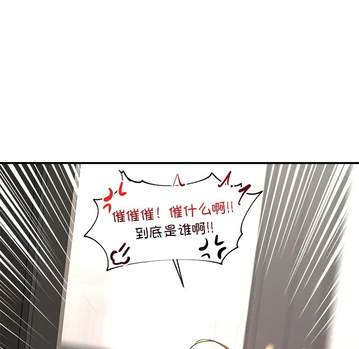 催眠手机 第2话