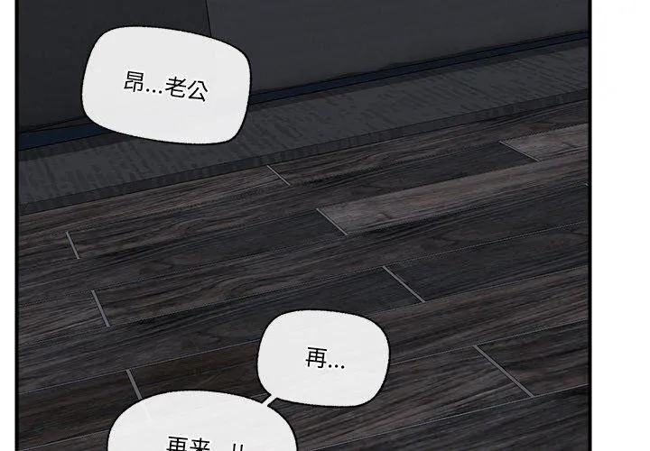 催眠手机 第15话