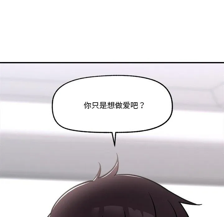 催眠手机 第4话