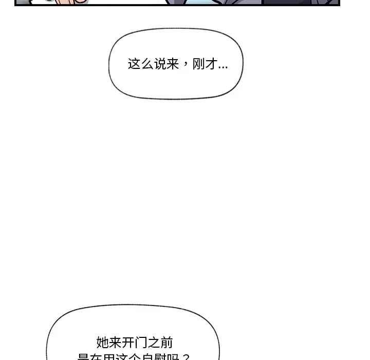 催眠手机 第2话