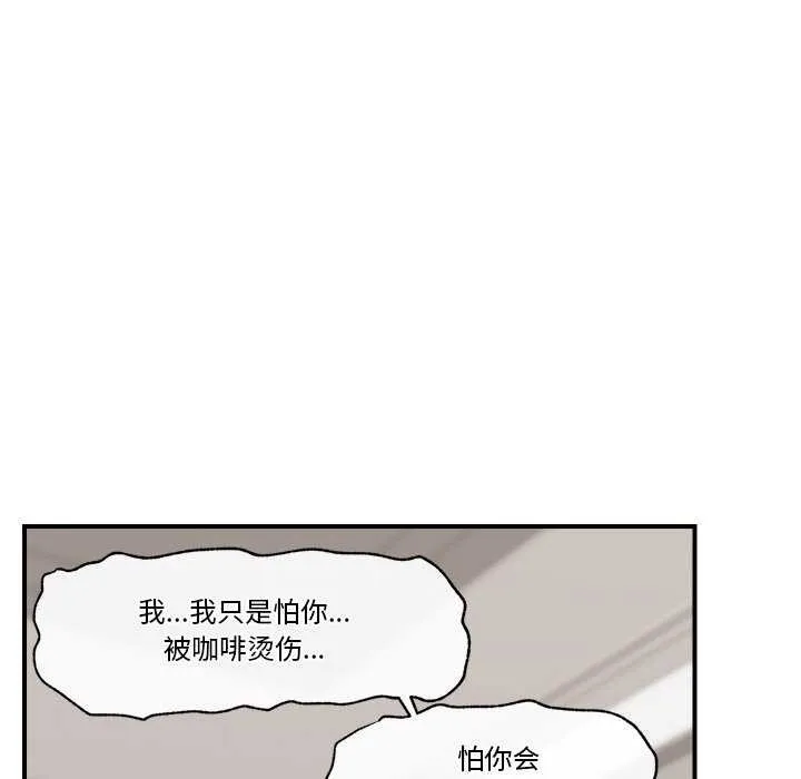 催眠手机 第3话