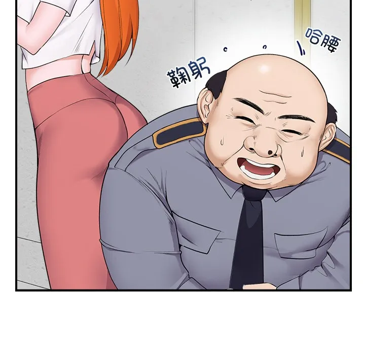 催眠手机 第1话