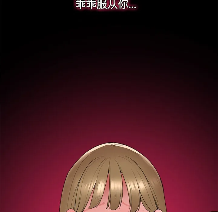 催眠手机 第1话